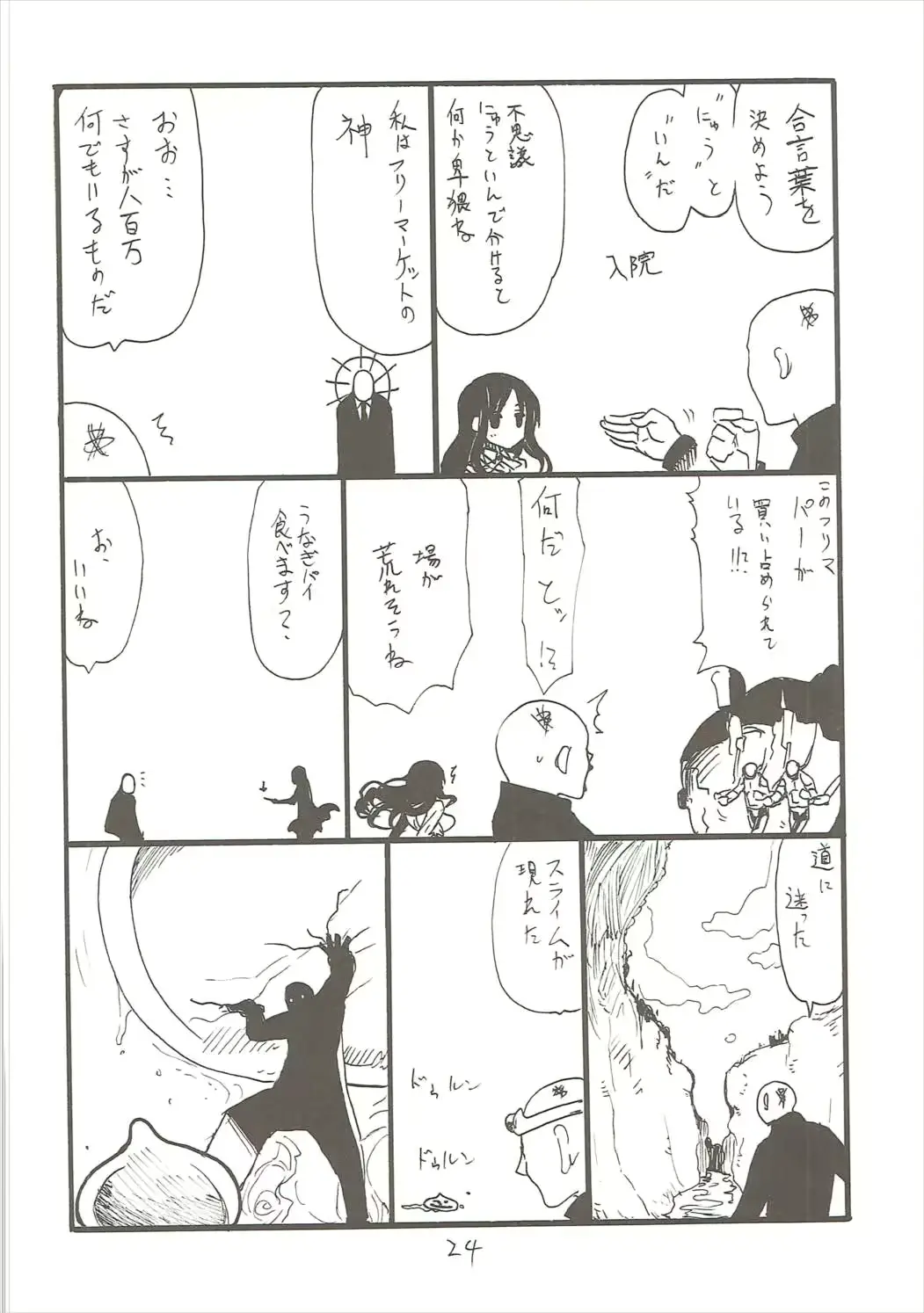 웹툰 이미지 22