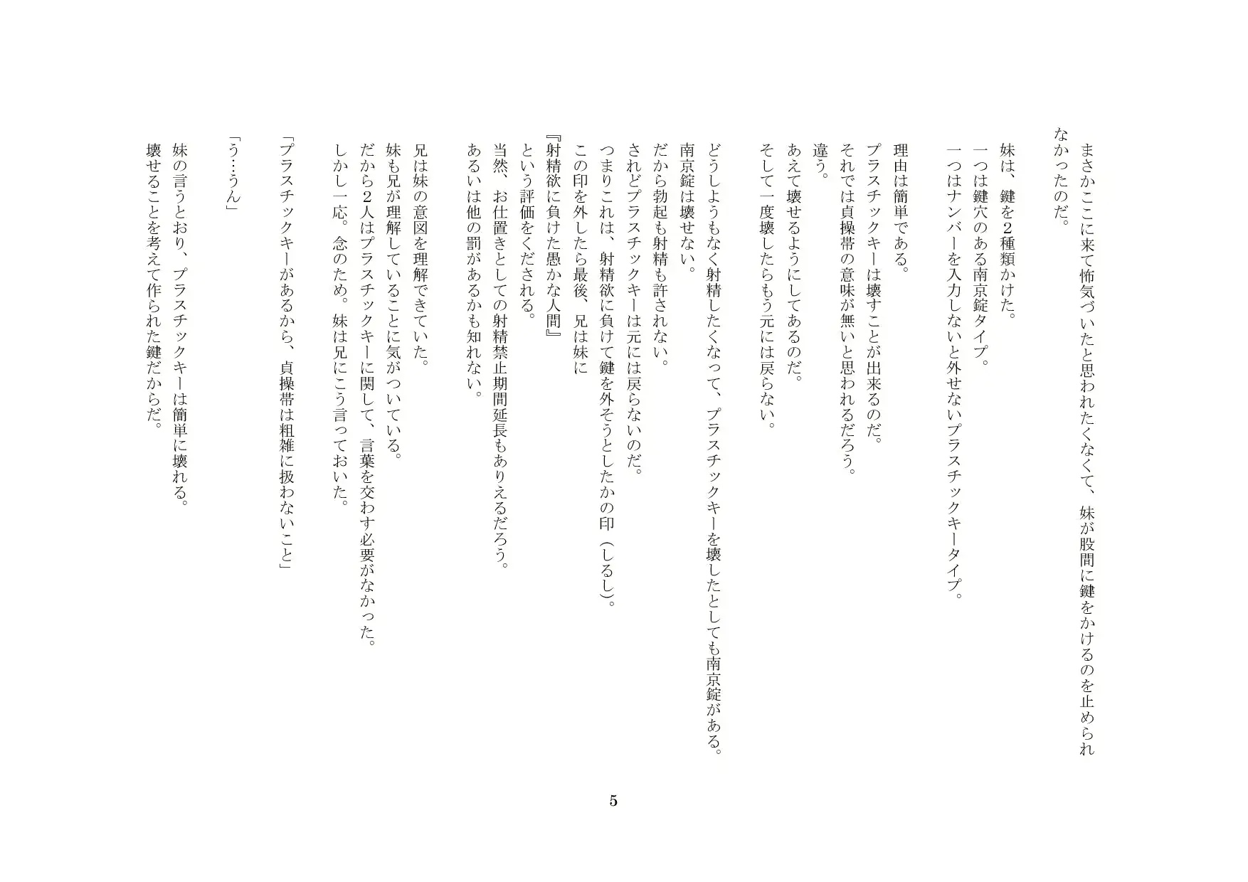웹툰 이미지 5