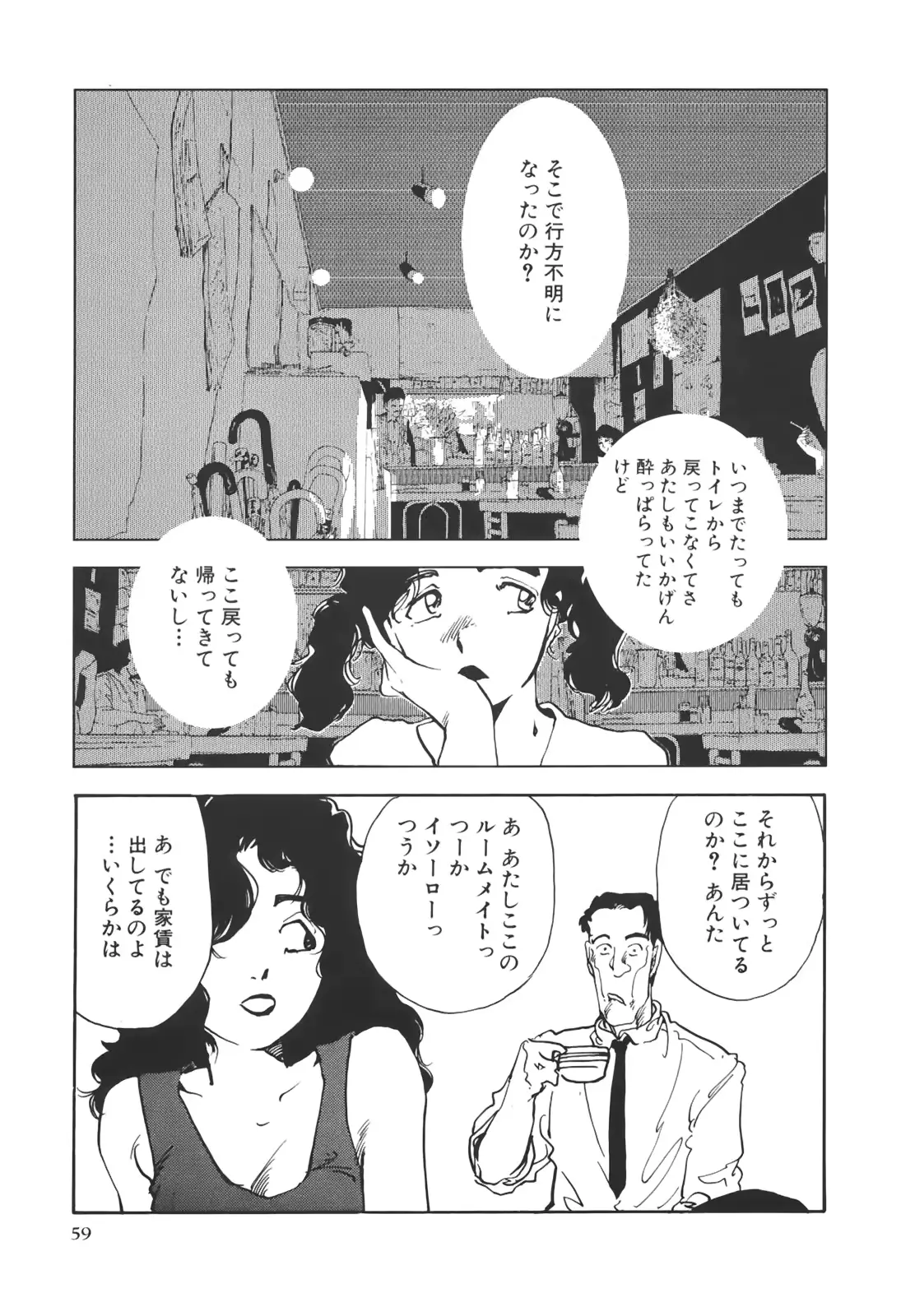 웹툰 이미지 59