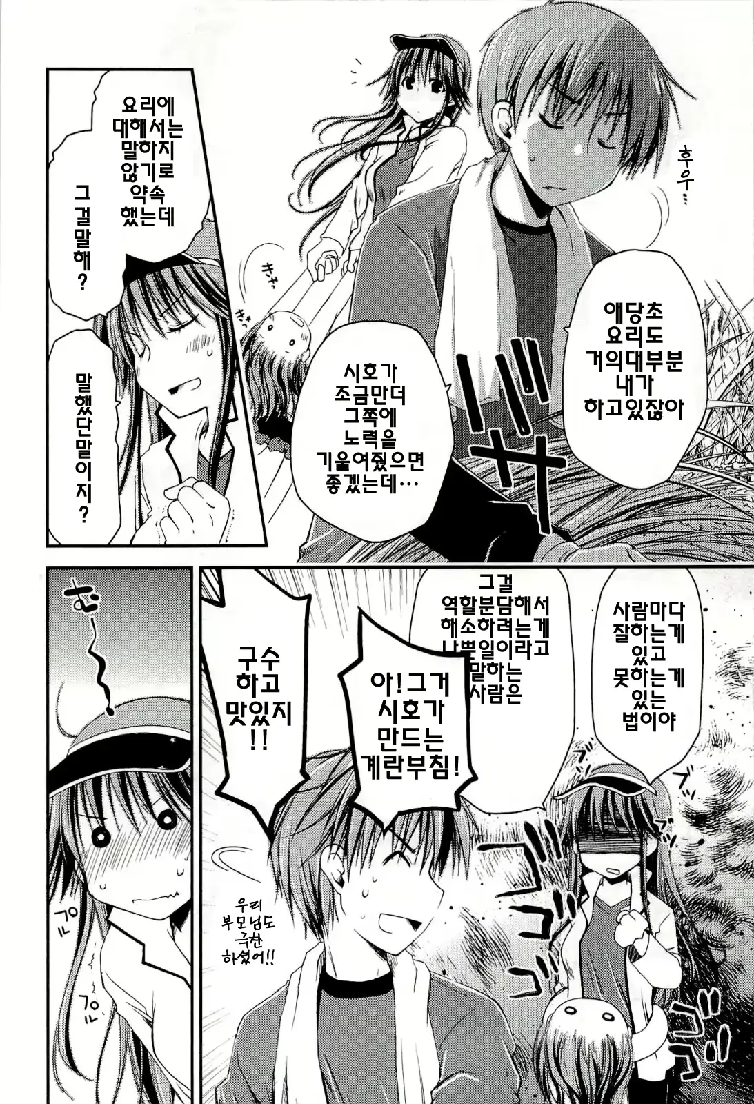 웹툰 이미지 169