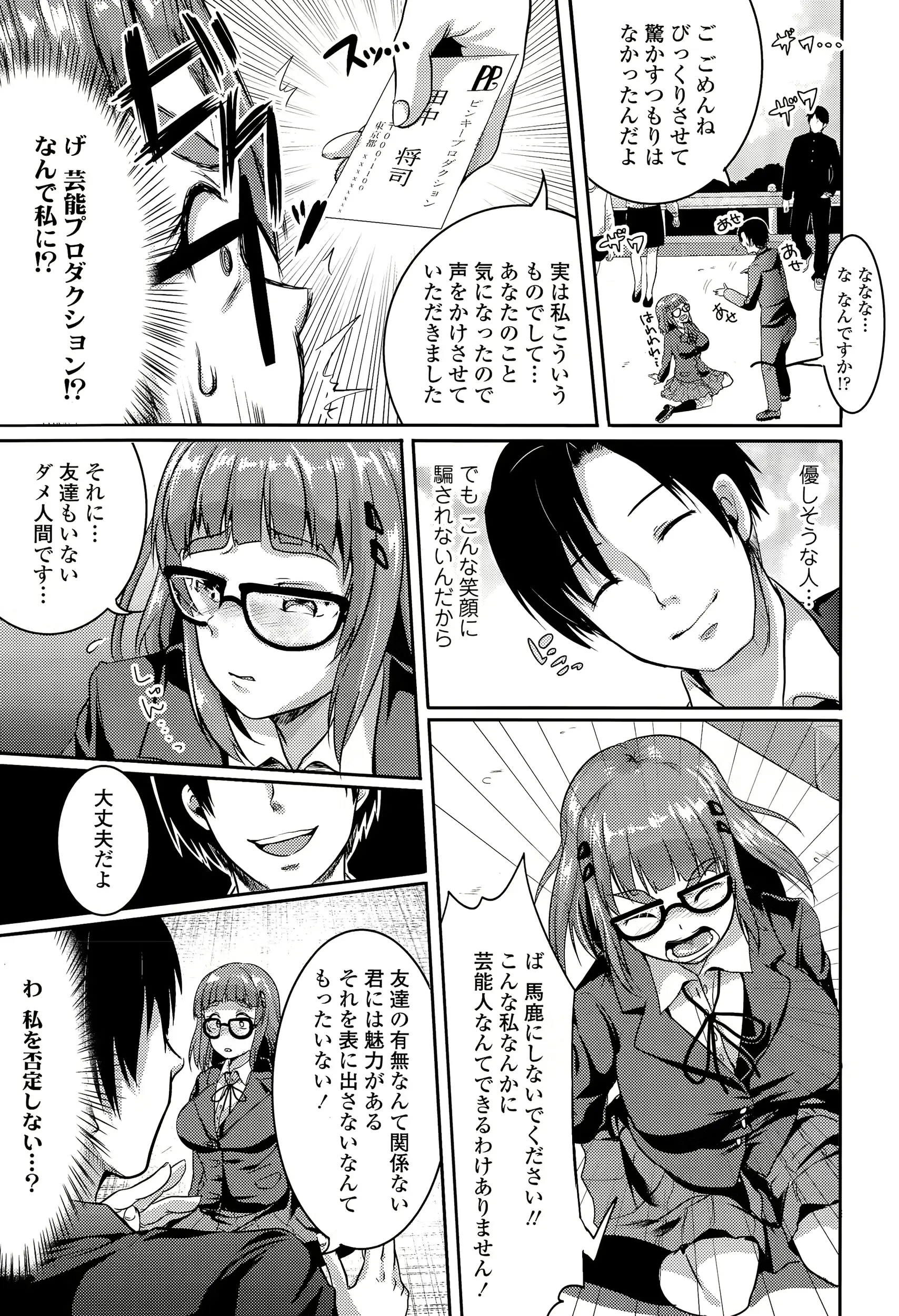 웹툰 이미지 158