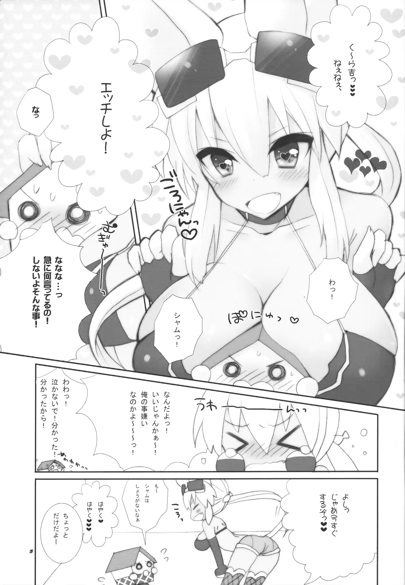 웹툰 이미지 3