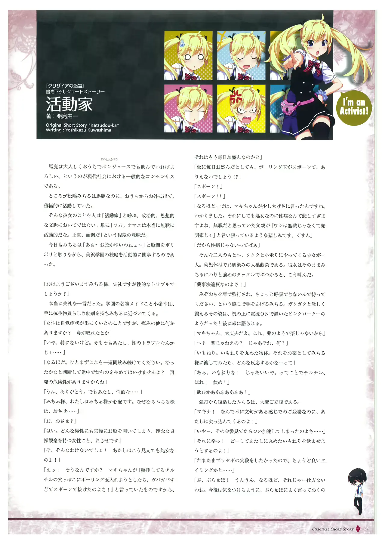 웹툰 이미지 153