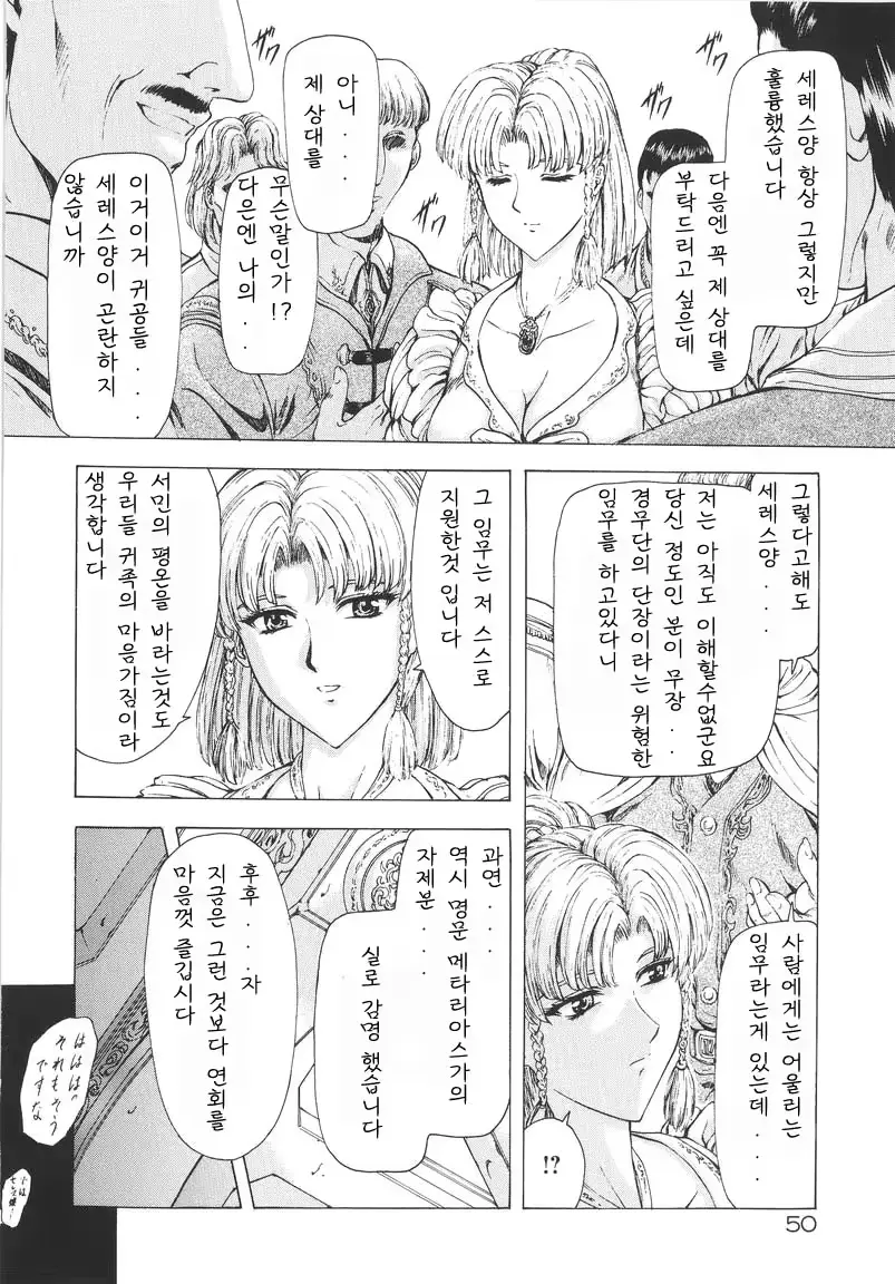 웹툰 이미지 50