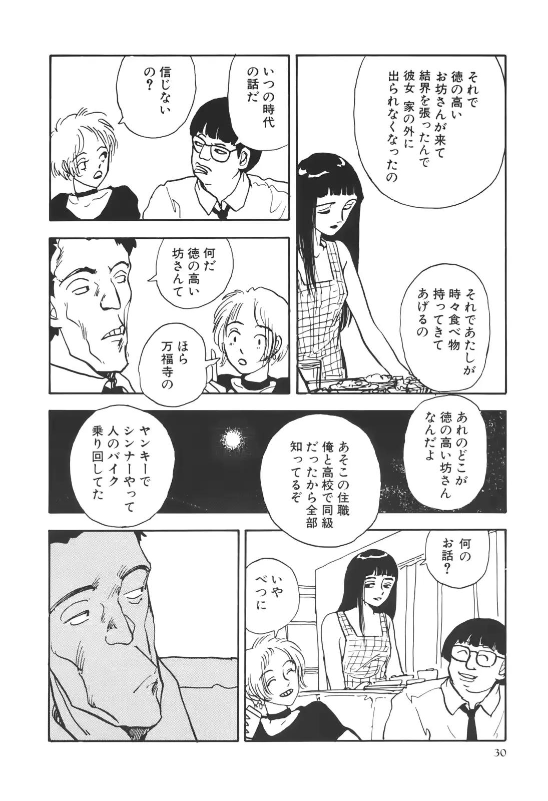 웹툰 이미지 30