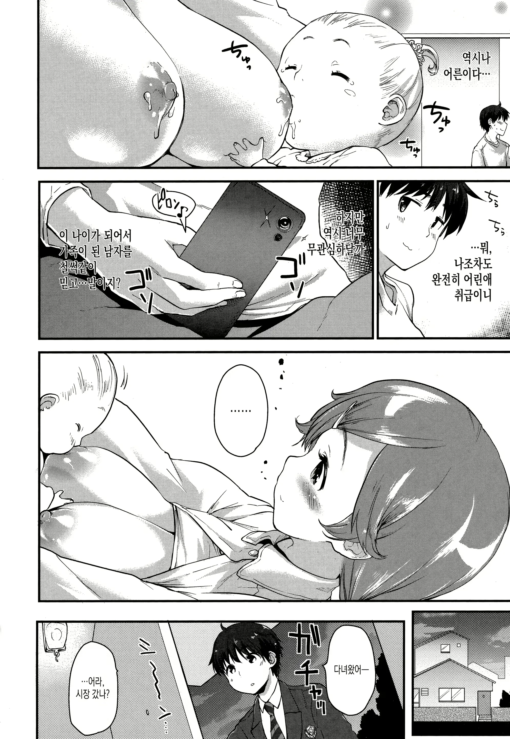 웹툰 이미지 123