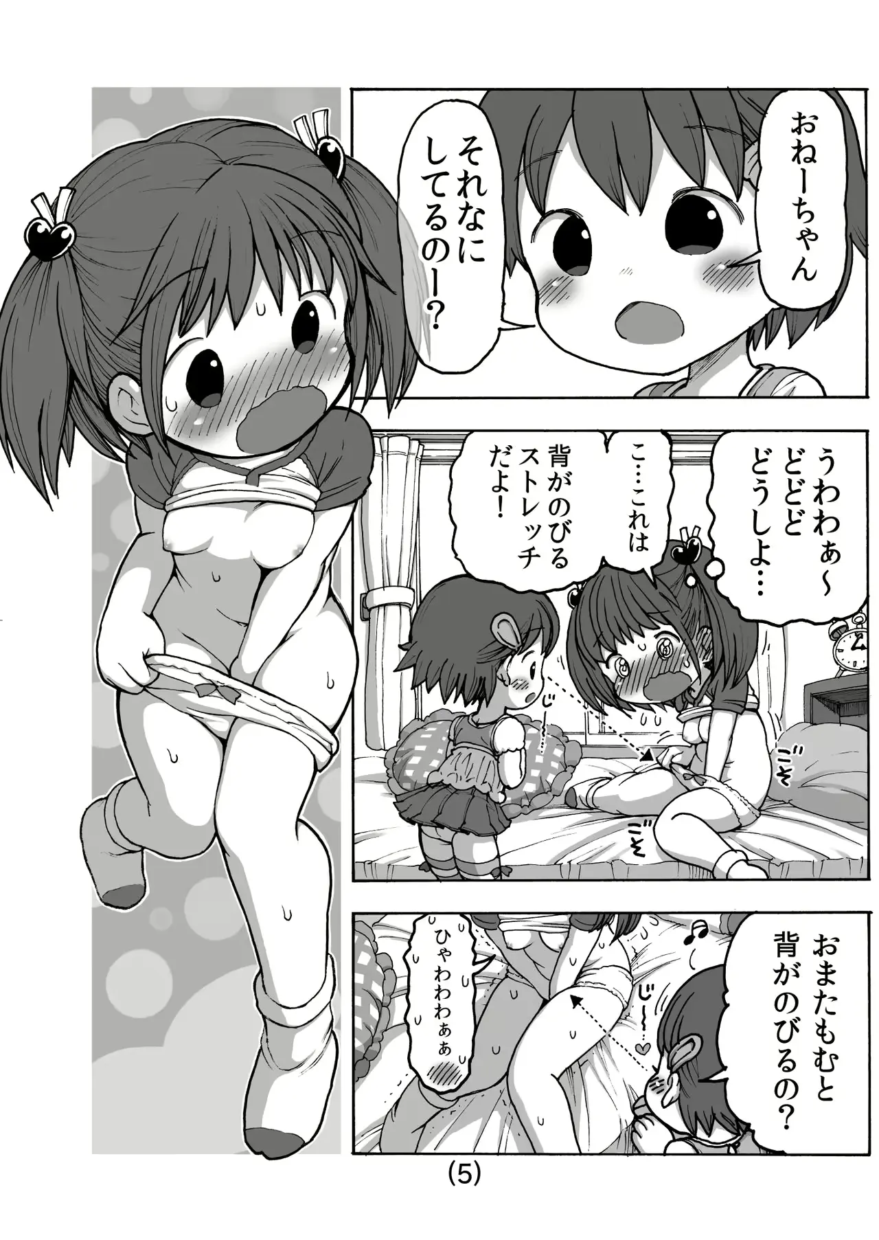 웹툰 이미지 5