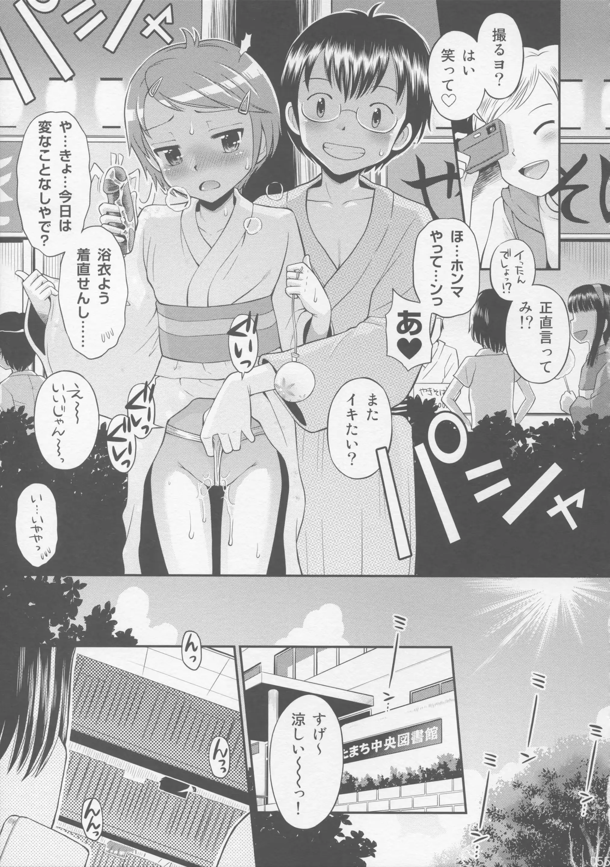 웹툰 이미지 54