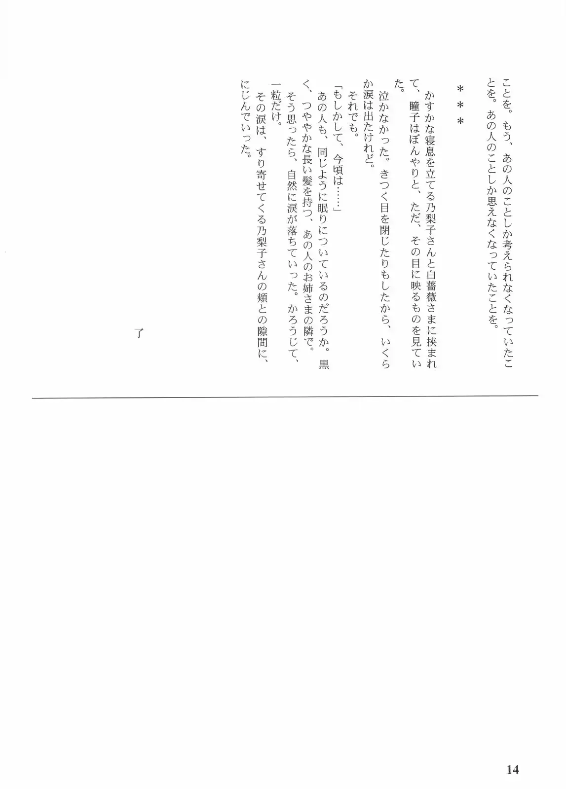 웹툰 이미지 12