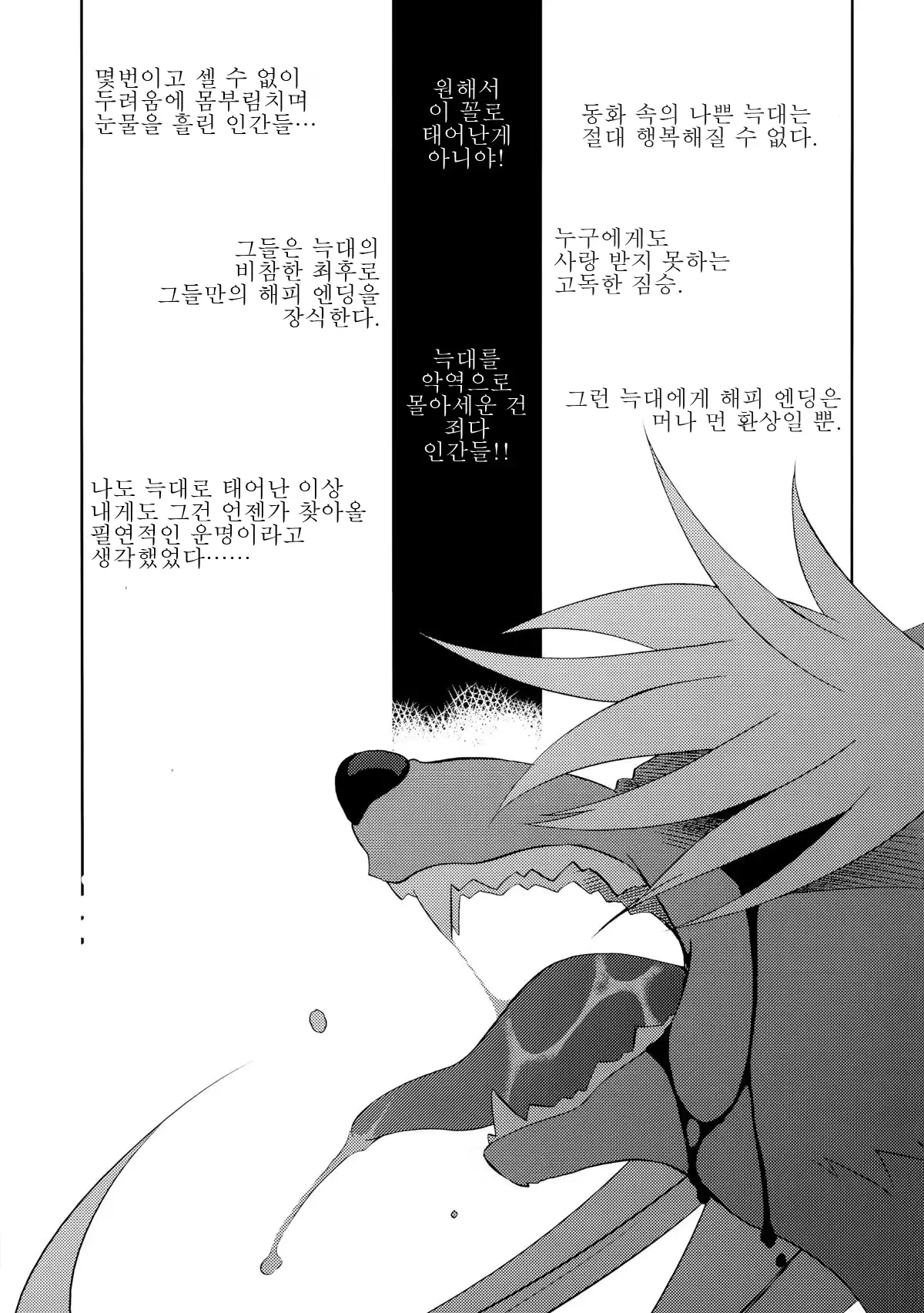 웹툰 이미지 4