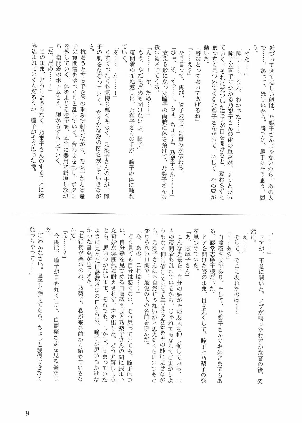 웹툰 이미지 7
