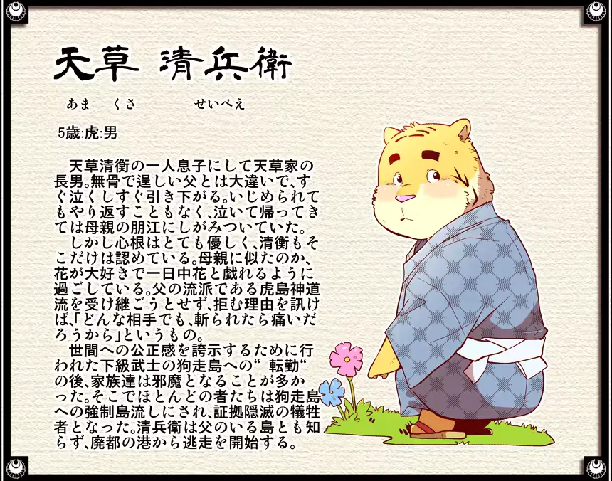 웹툰 이미지 108