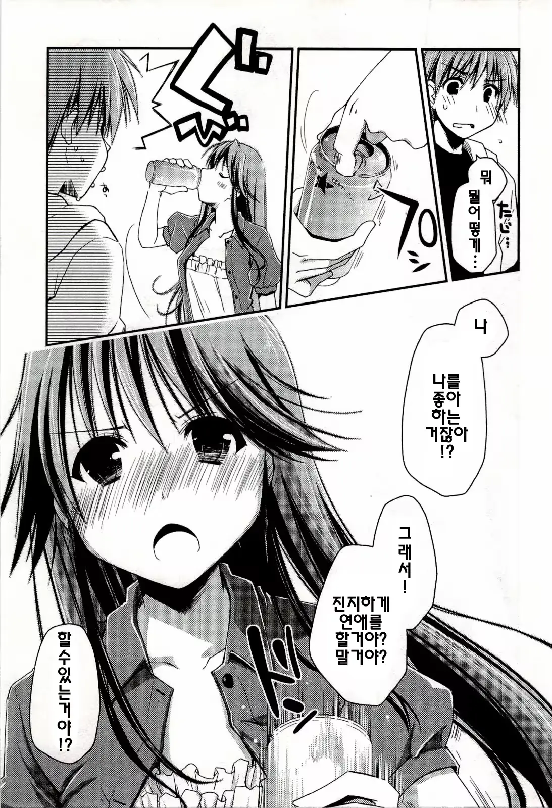 웹툰 이미지 152