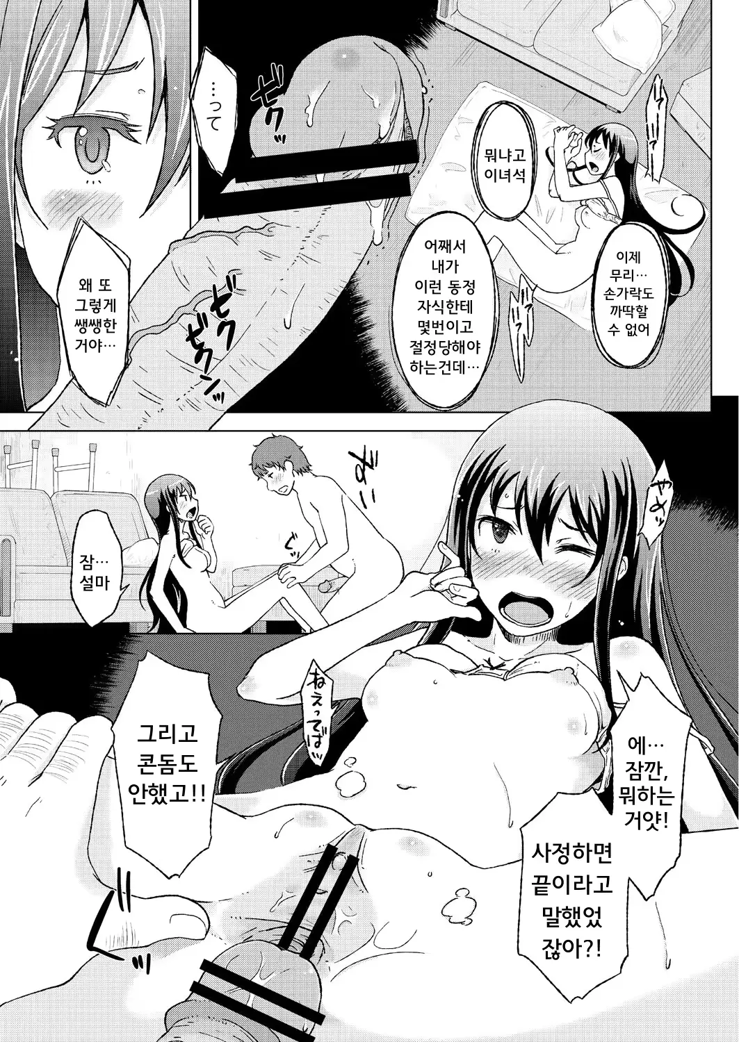 웹툰 이미지 14