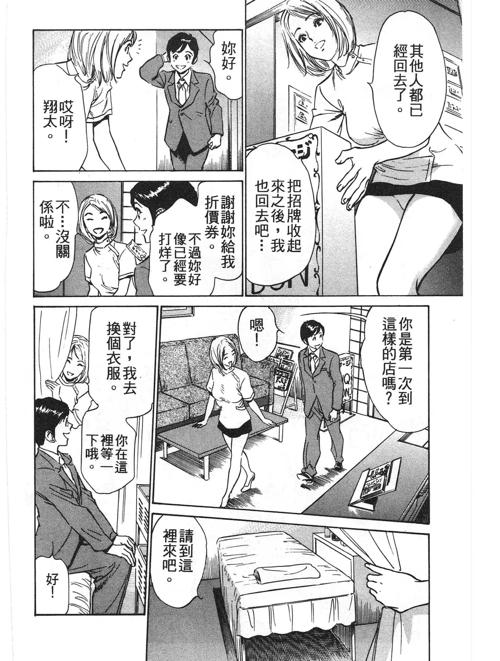 웹툰 이미지 148