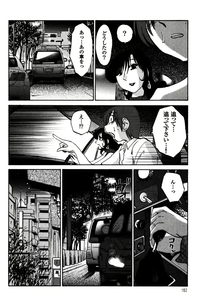 웹툰 이미지 163