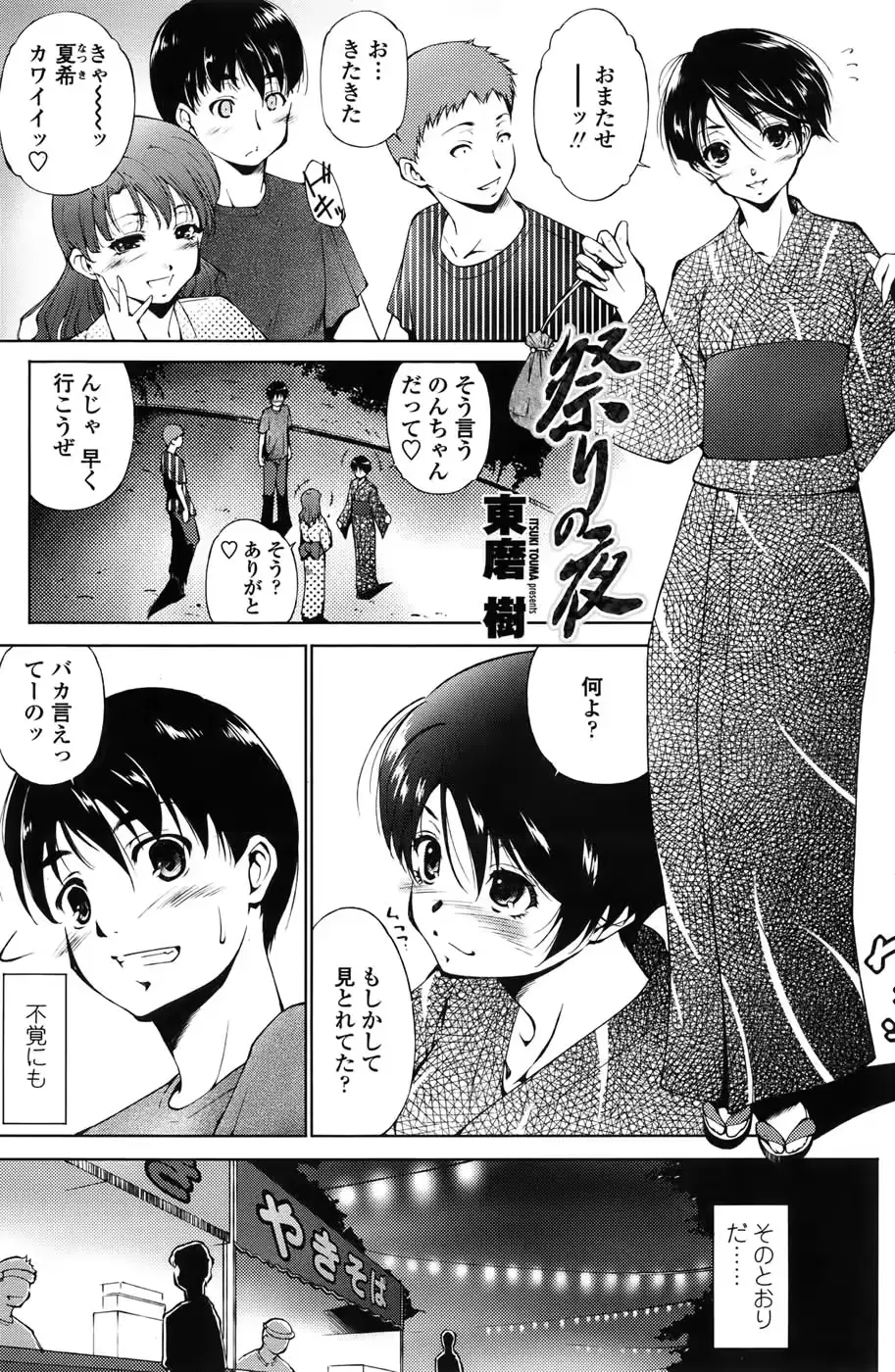 웹툰 이미지 182