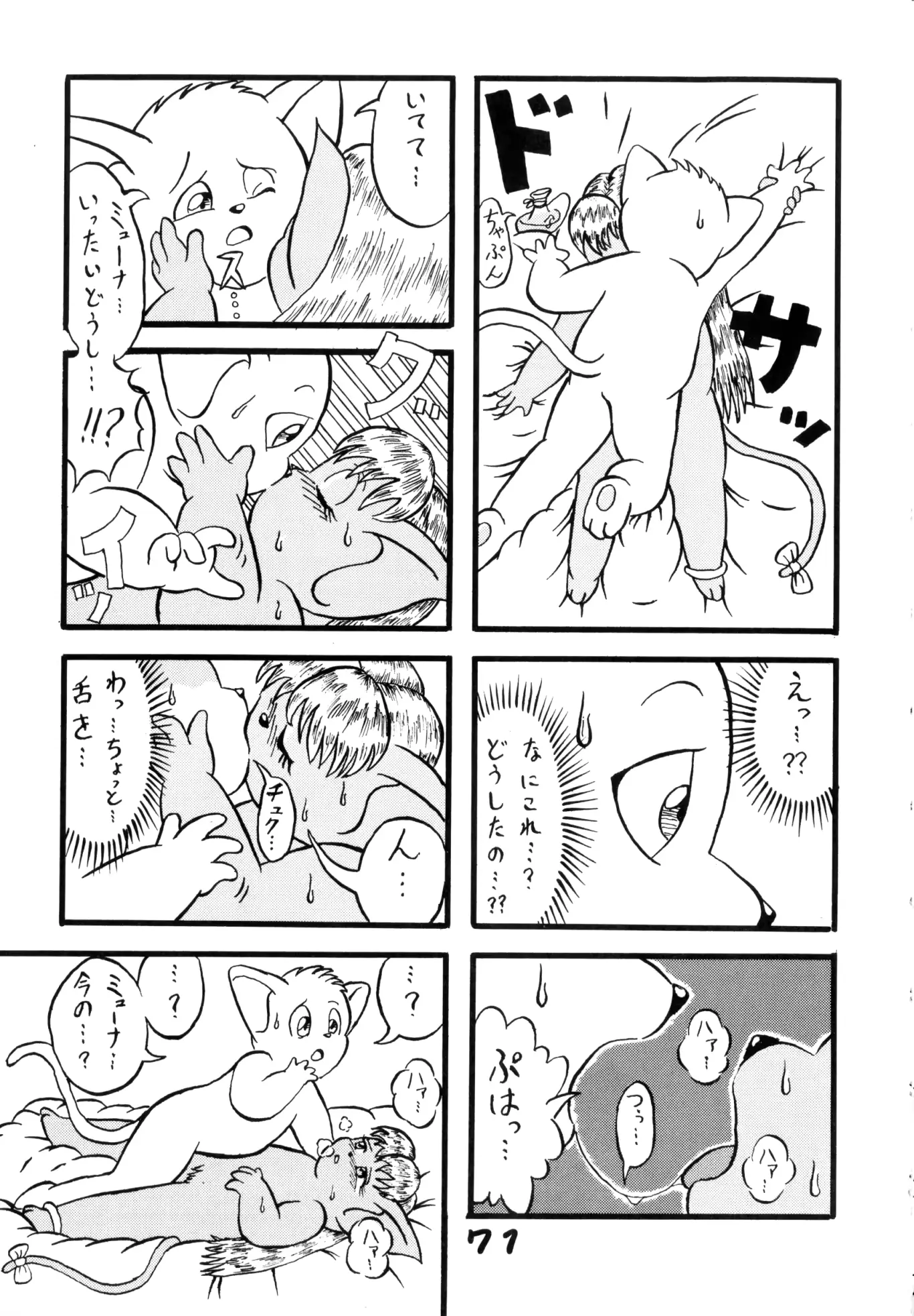 웹툰 이미지 69