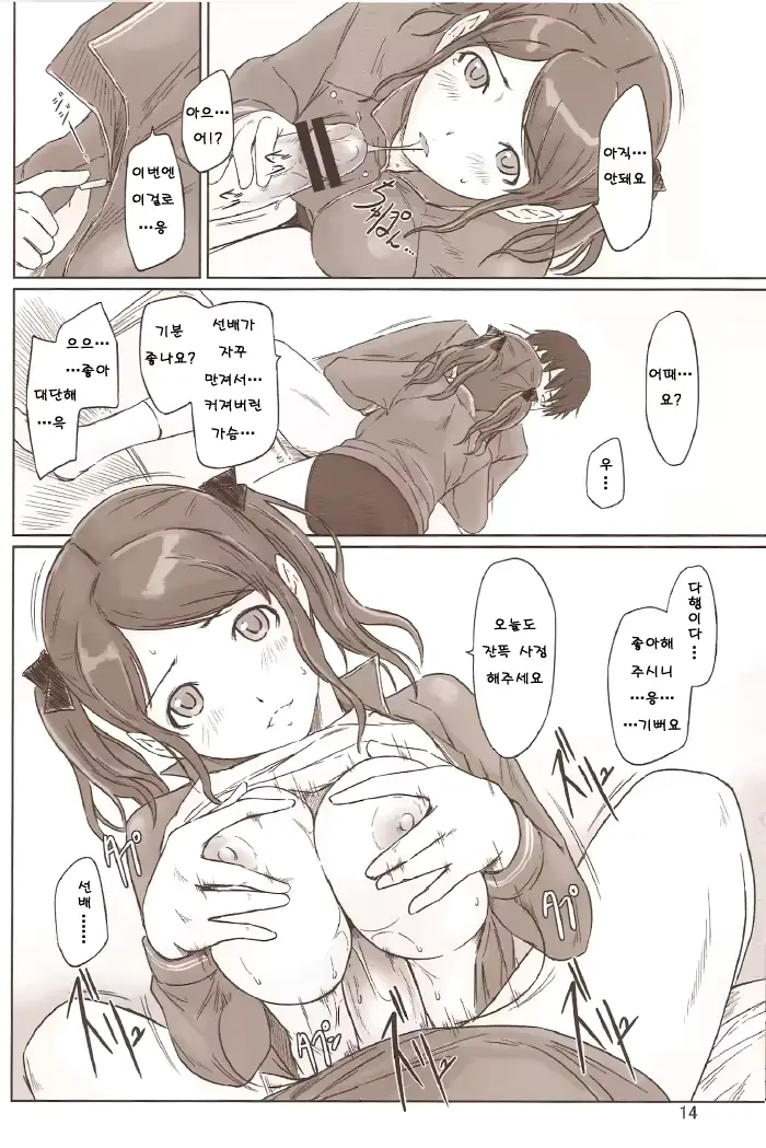웹툰 이미지 12