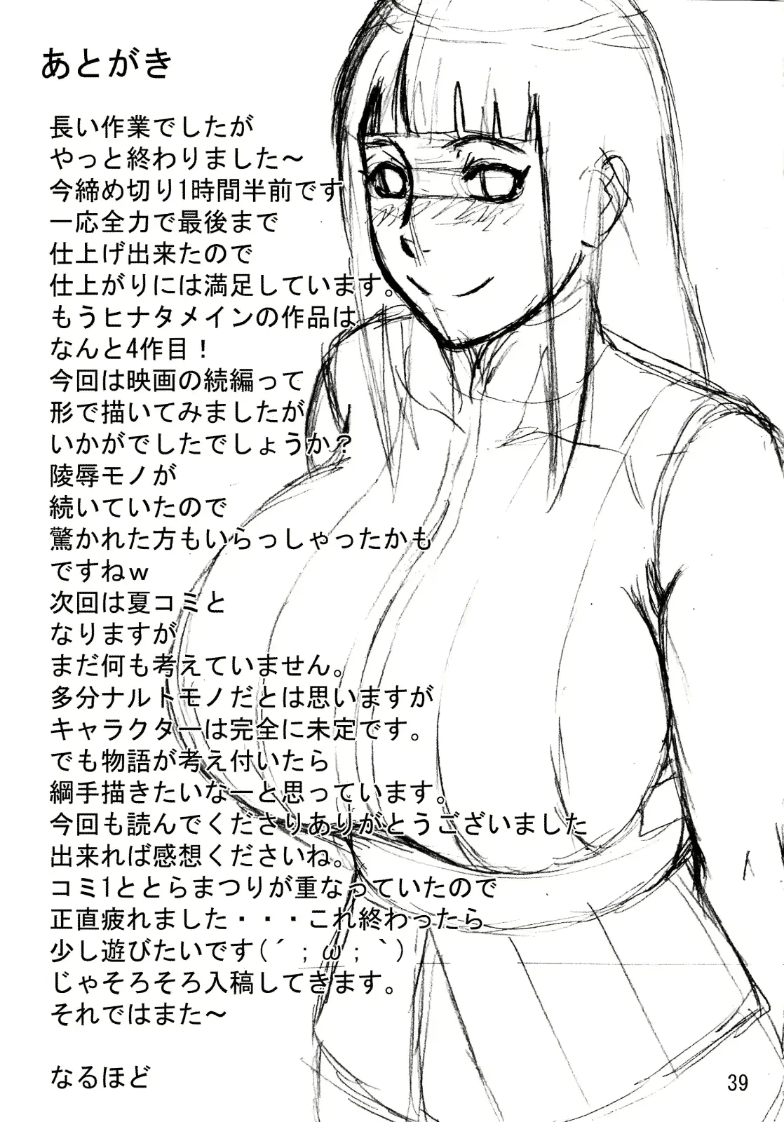 웹툰 이미지 39