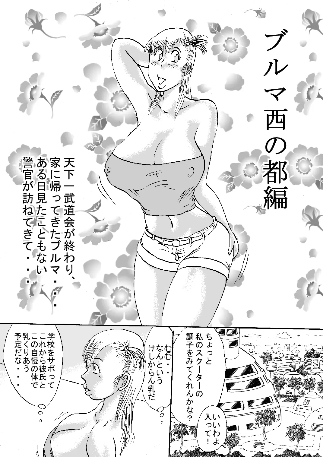 웹툰 이미지 2
