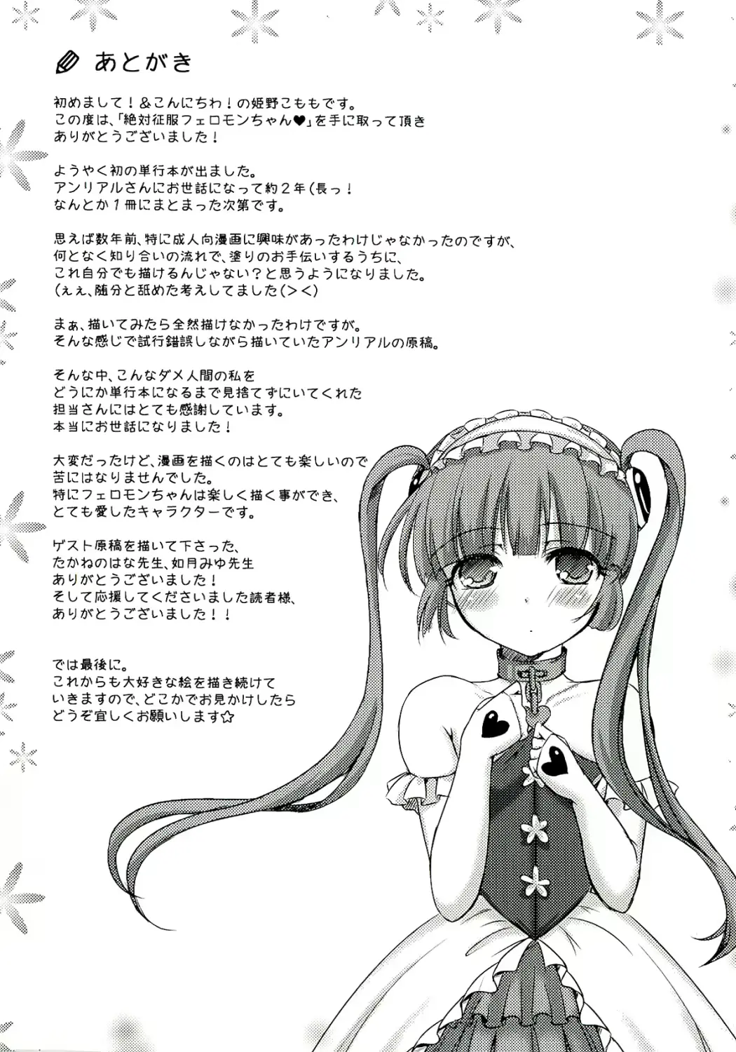 웹툰 이미지 186