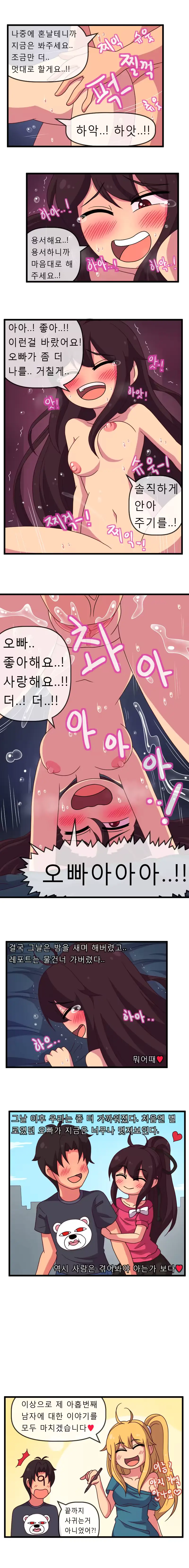 웹툰 이미지 6