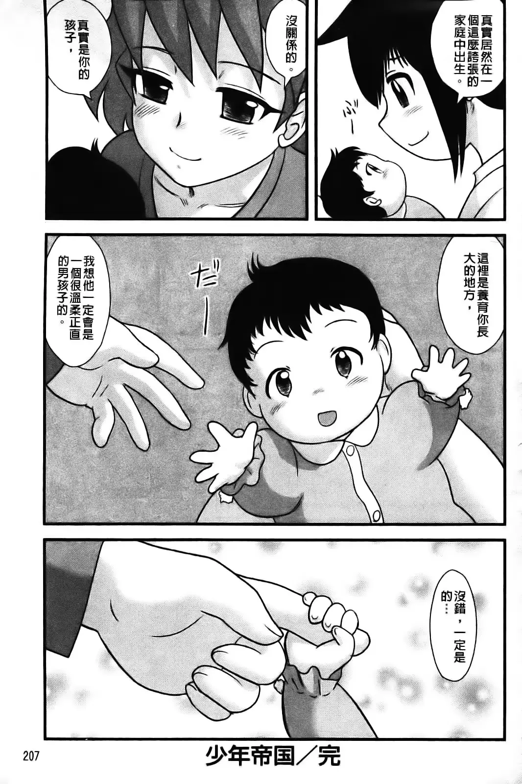 웹툰 이미지 210