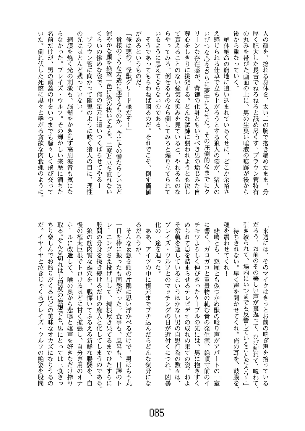 웹툰 이미지 85