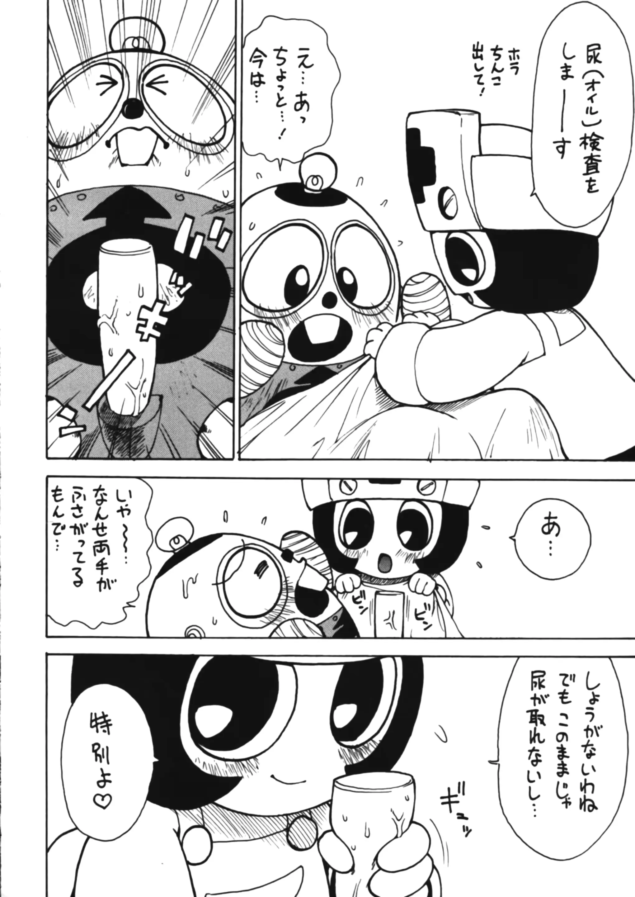 웹툰 이미지 6