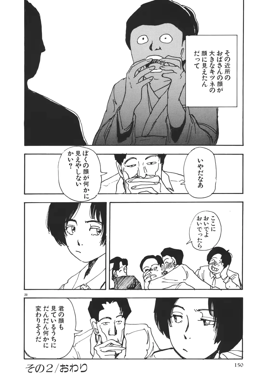 웹툰 이미지 149