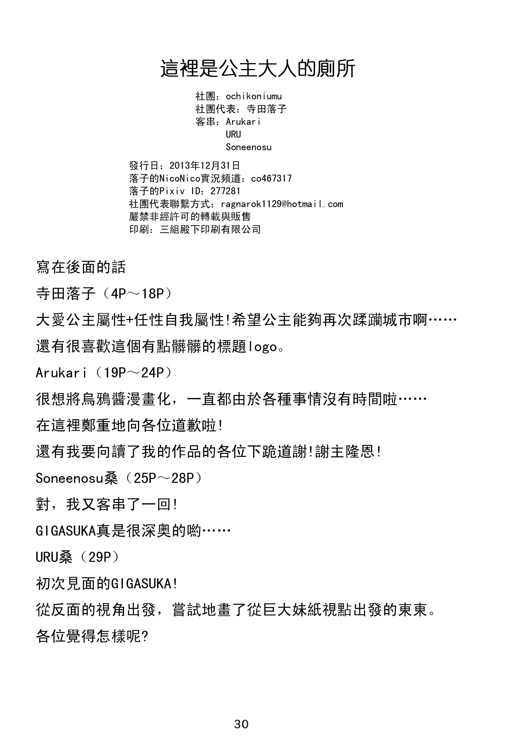 웹툰 이미지 28