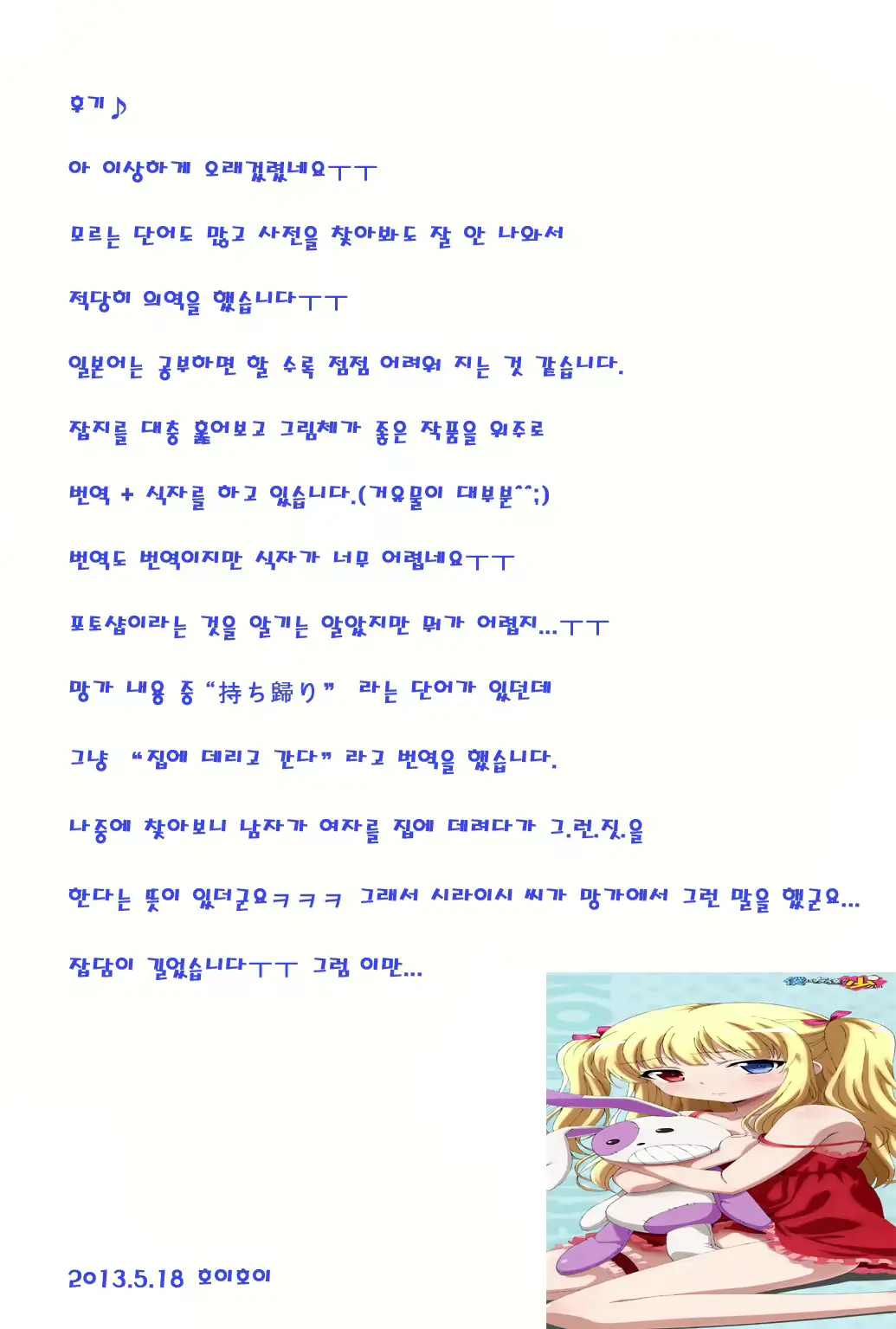 웹툰 이미지 18