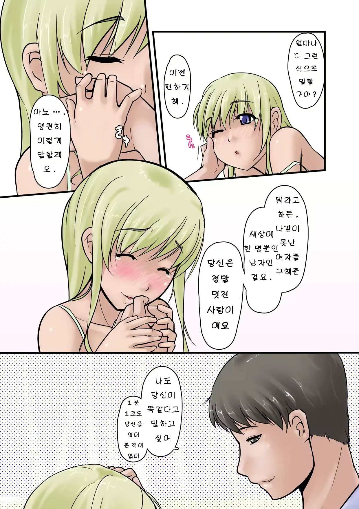웹툰 이미지 26