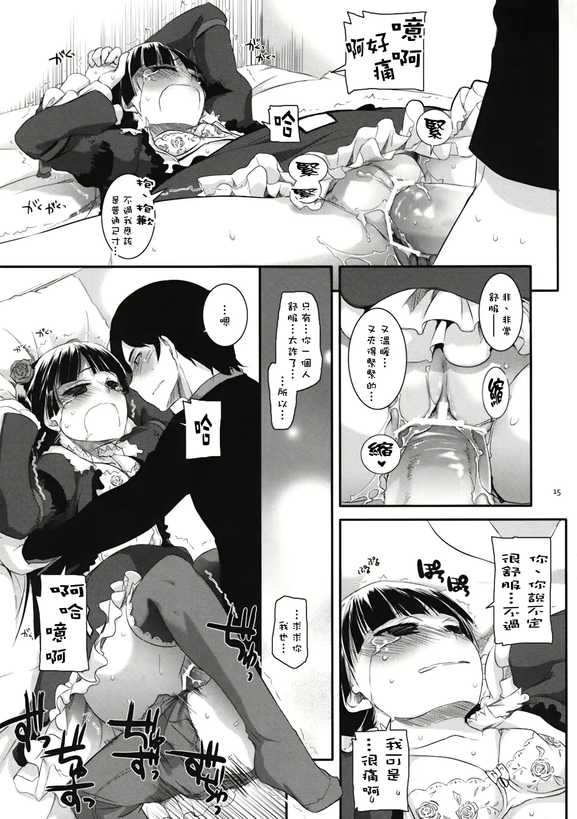 웹툰 이미지 13