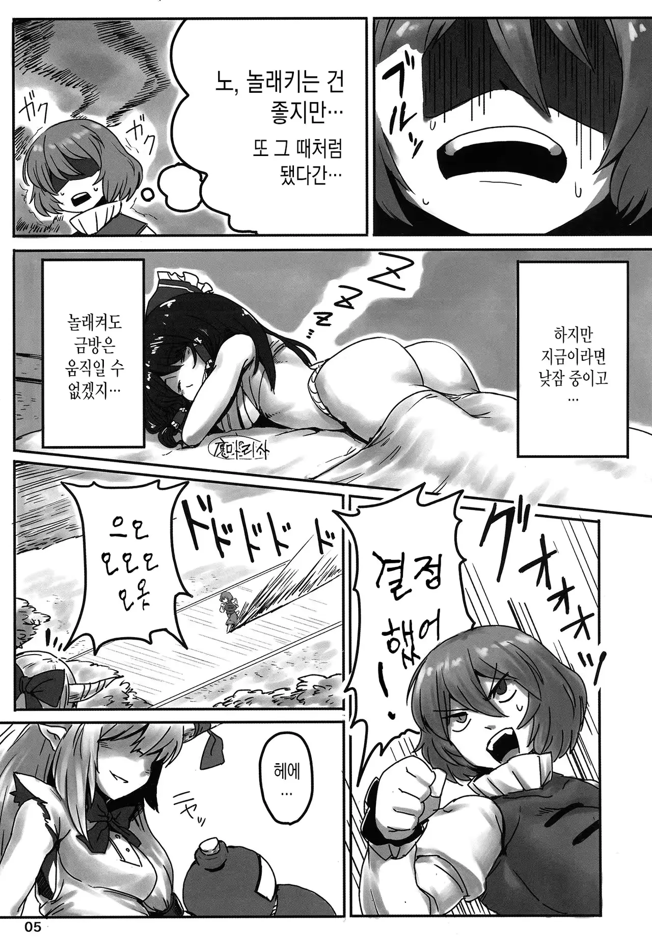 웹툰 이미지 4