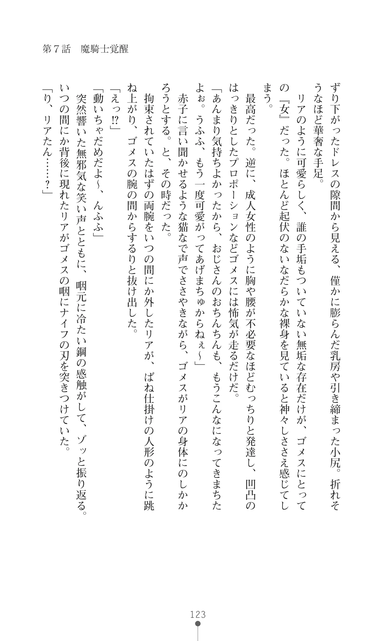 웹툰 이미지 144