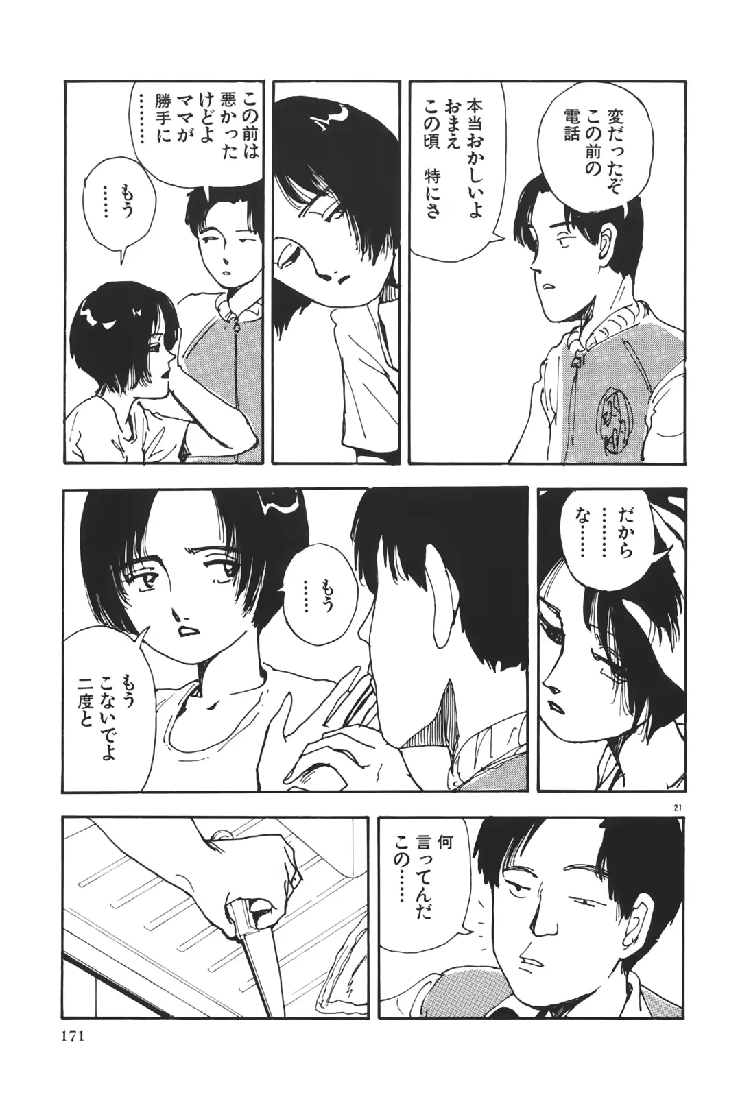 웹툰 이미지 170