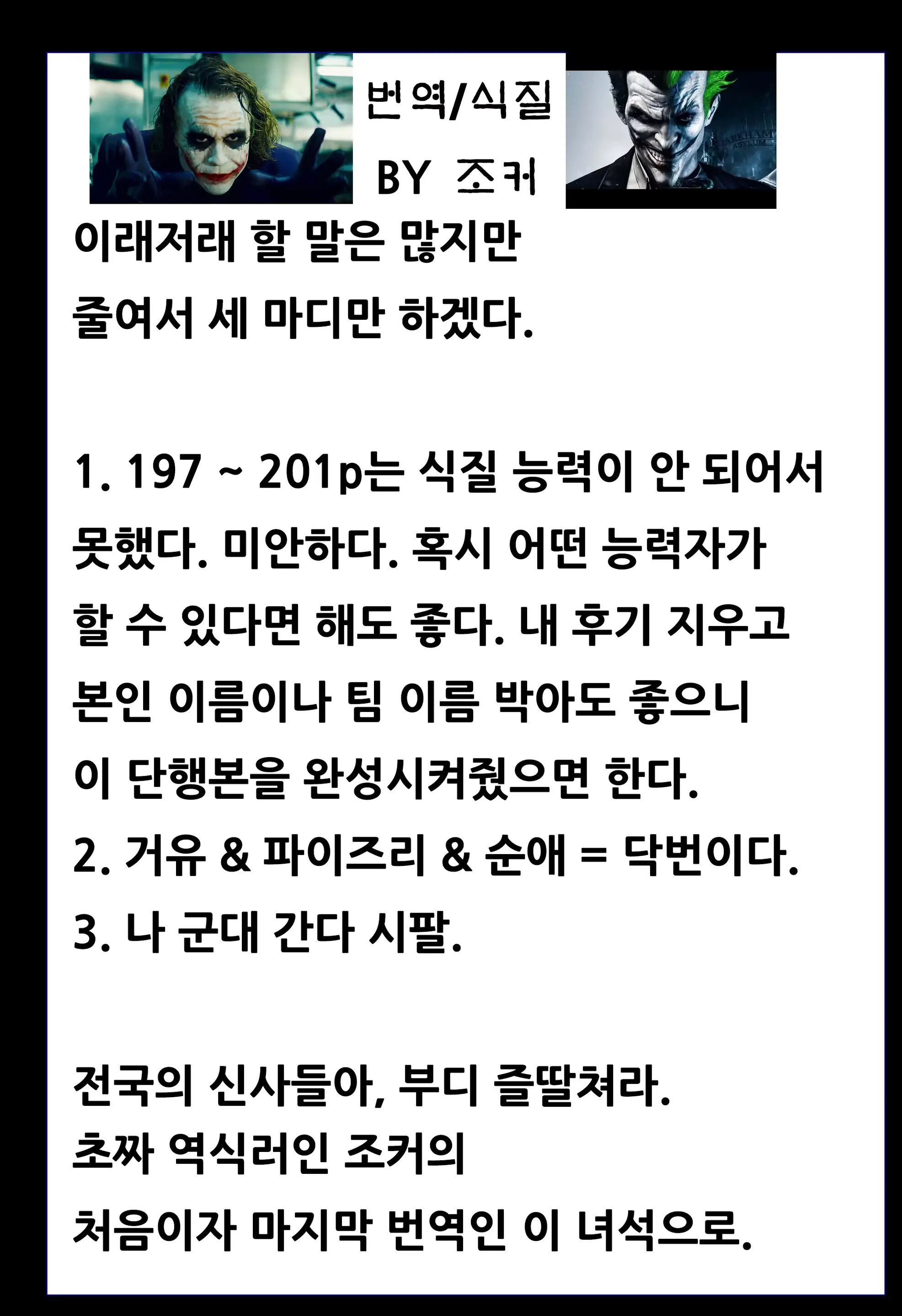 웹툰 이미지 213