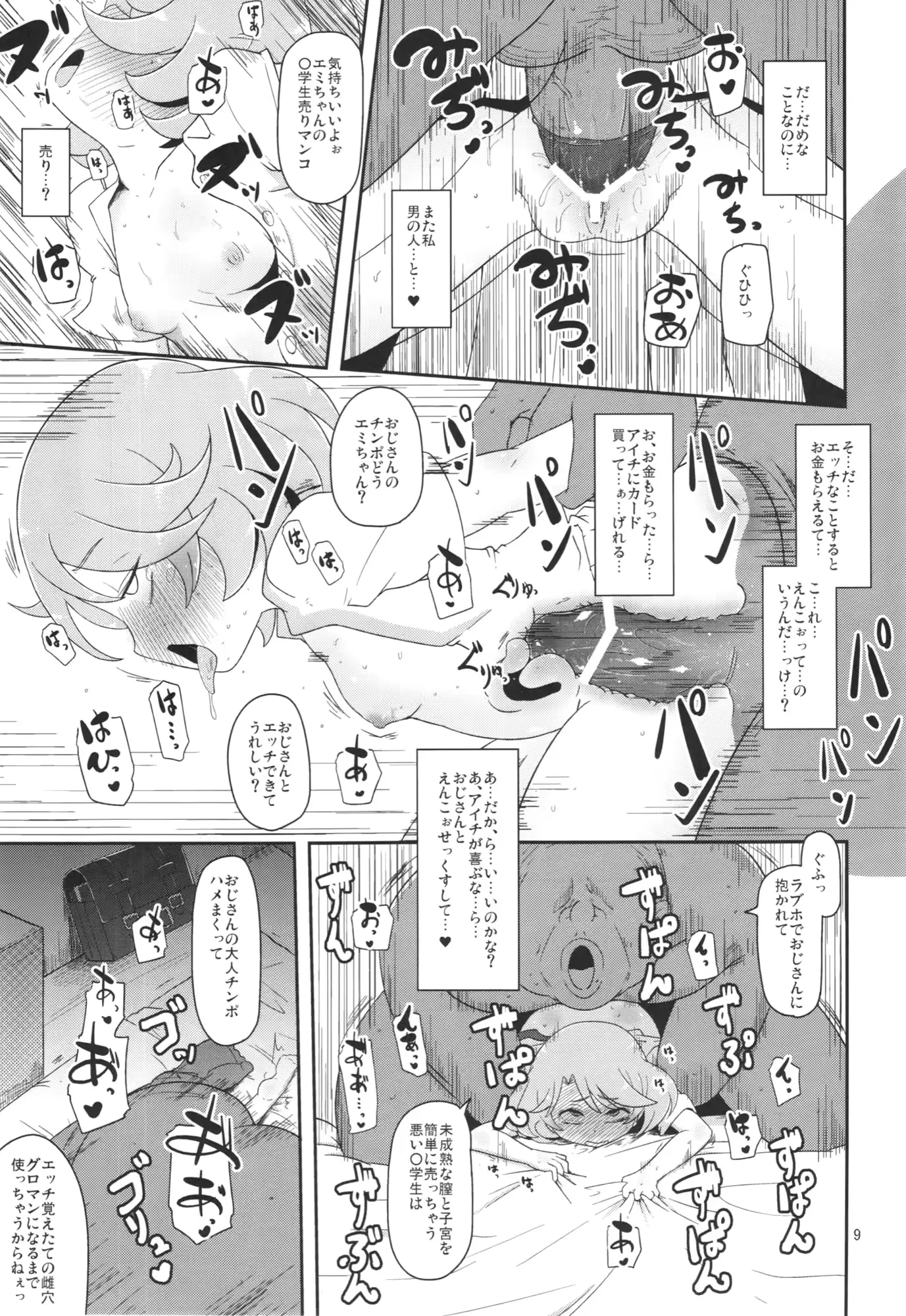 웹툰 이미지 10