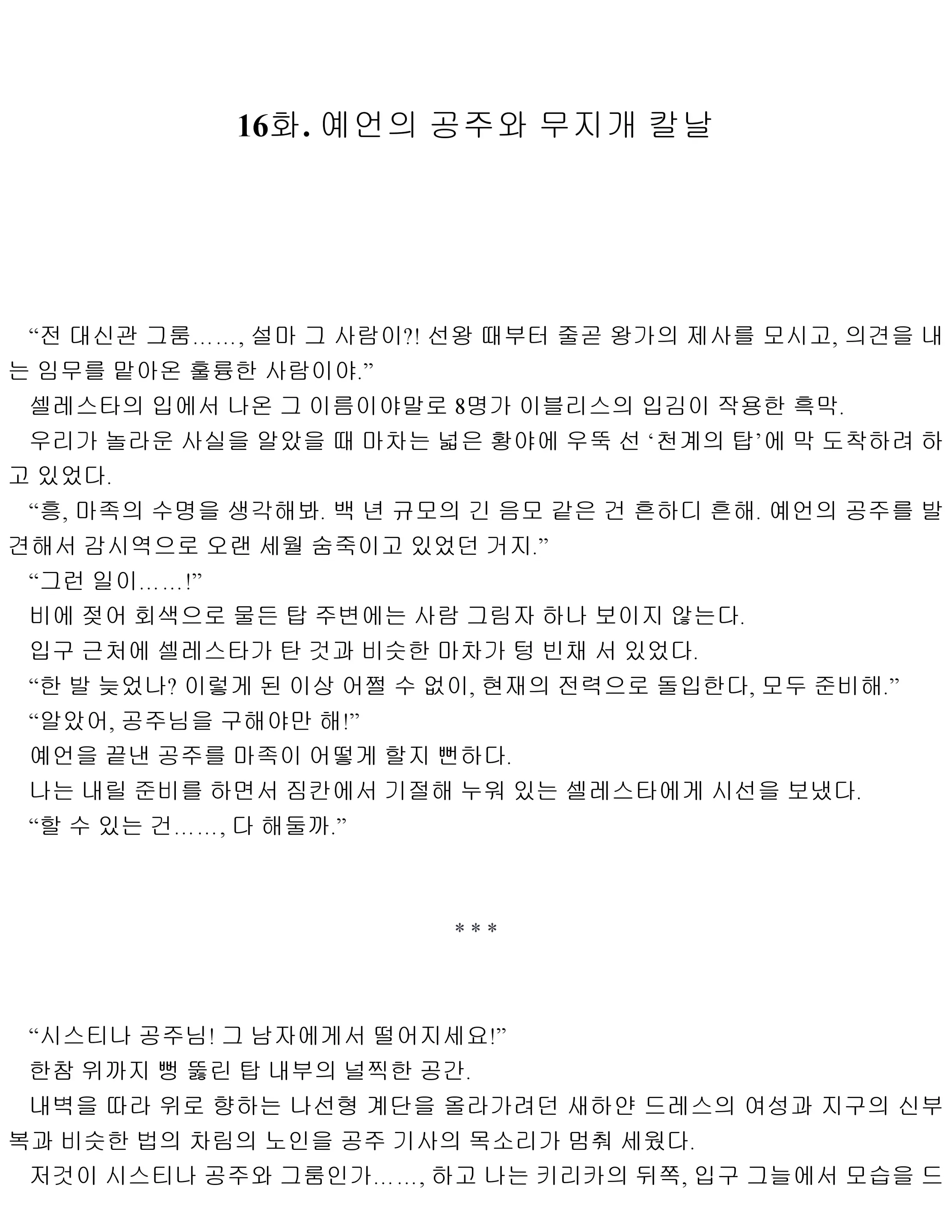 웹툰 이미지 116