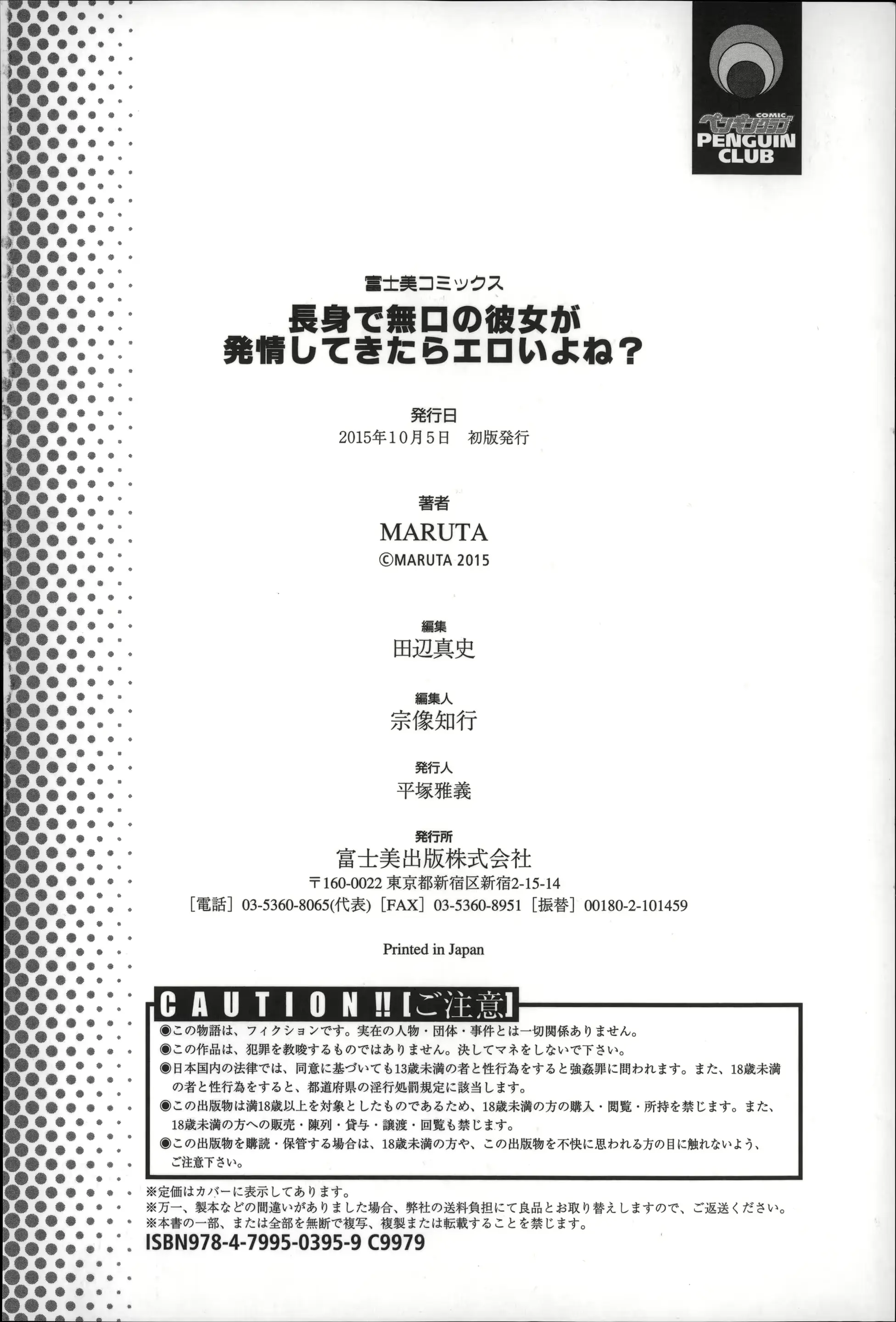 웹툰 이미지 197