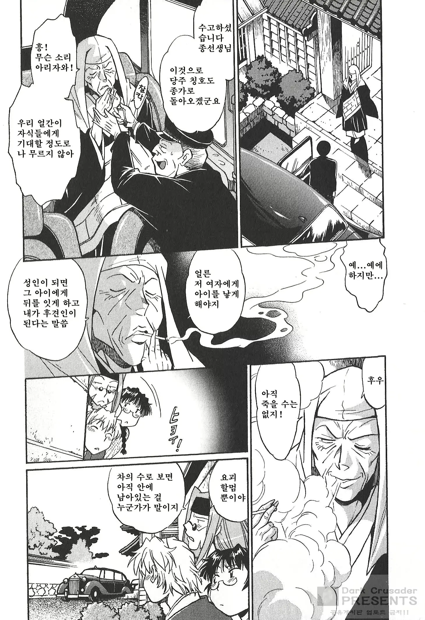웹툰 이미지 58