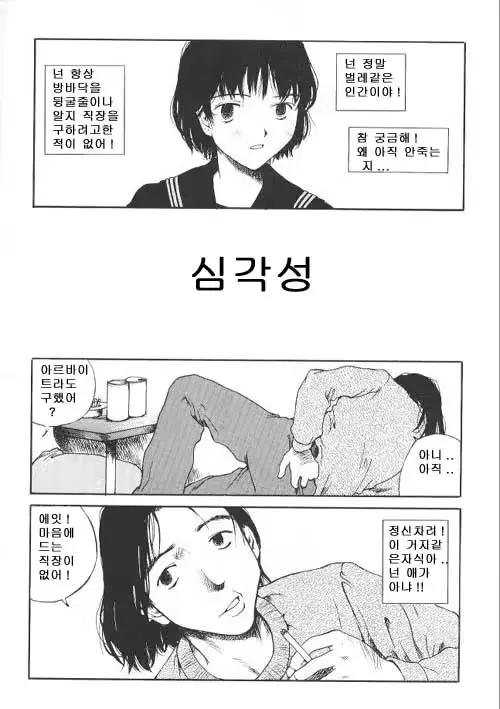 웹툰 이미지 1