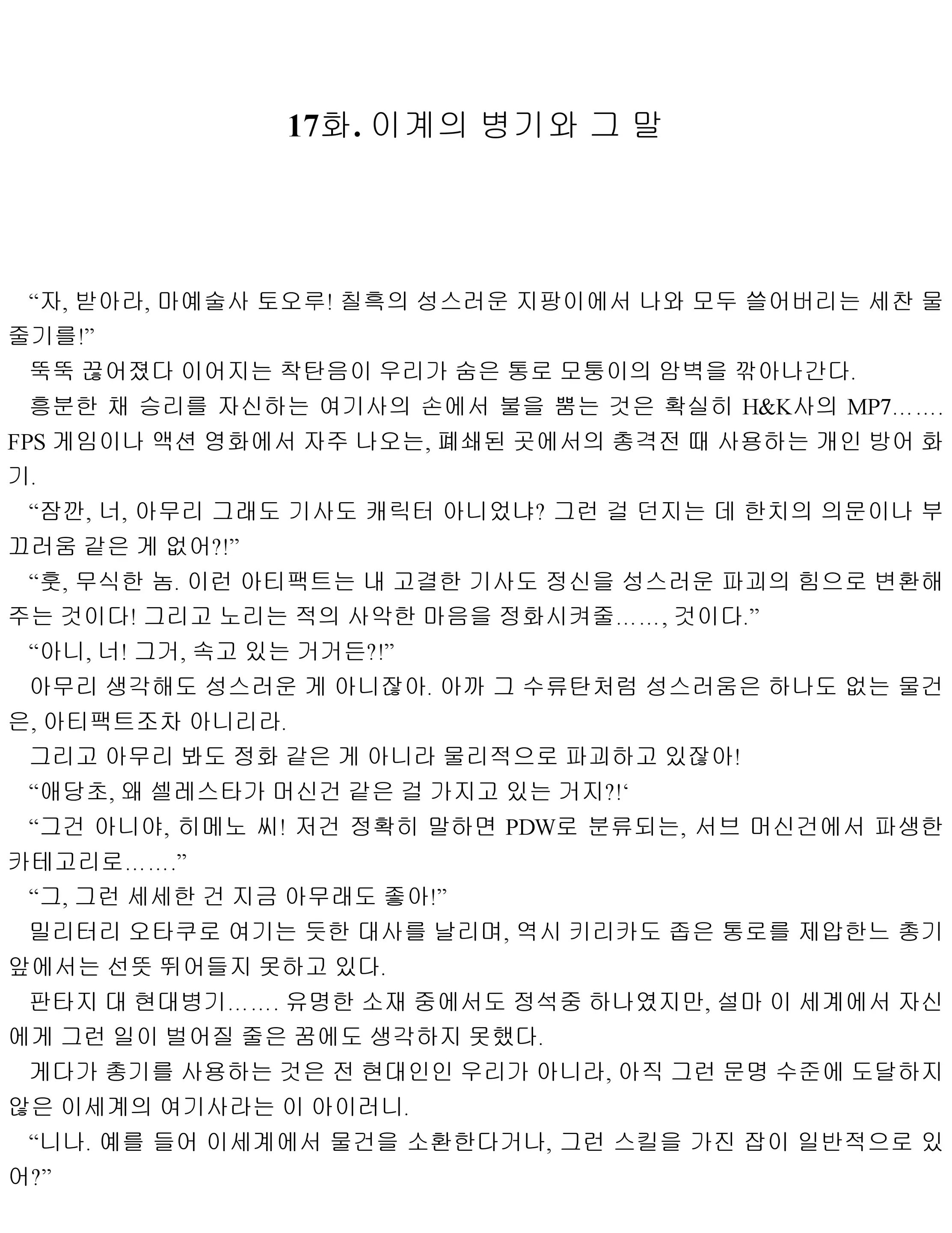 웹툰 이미지 179