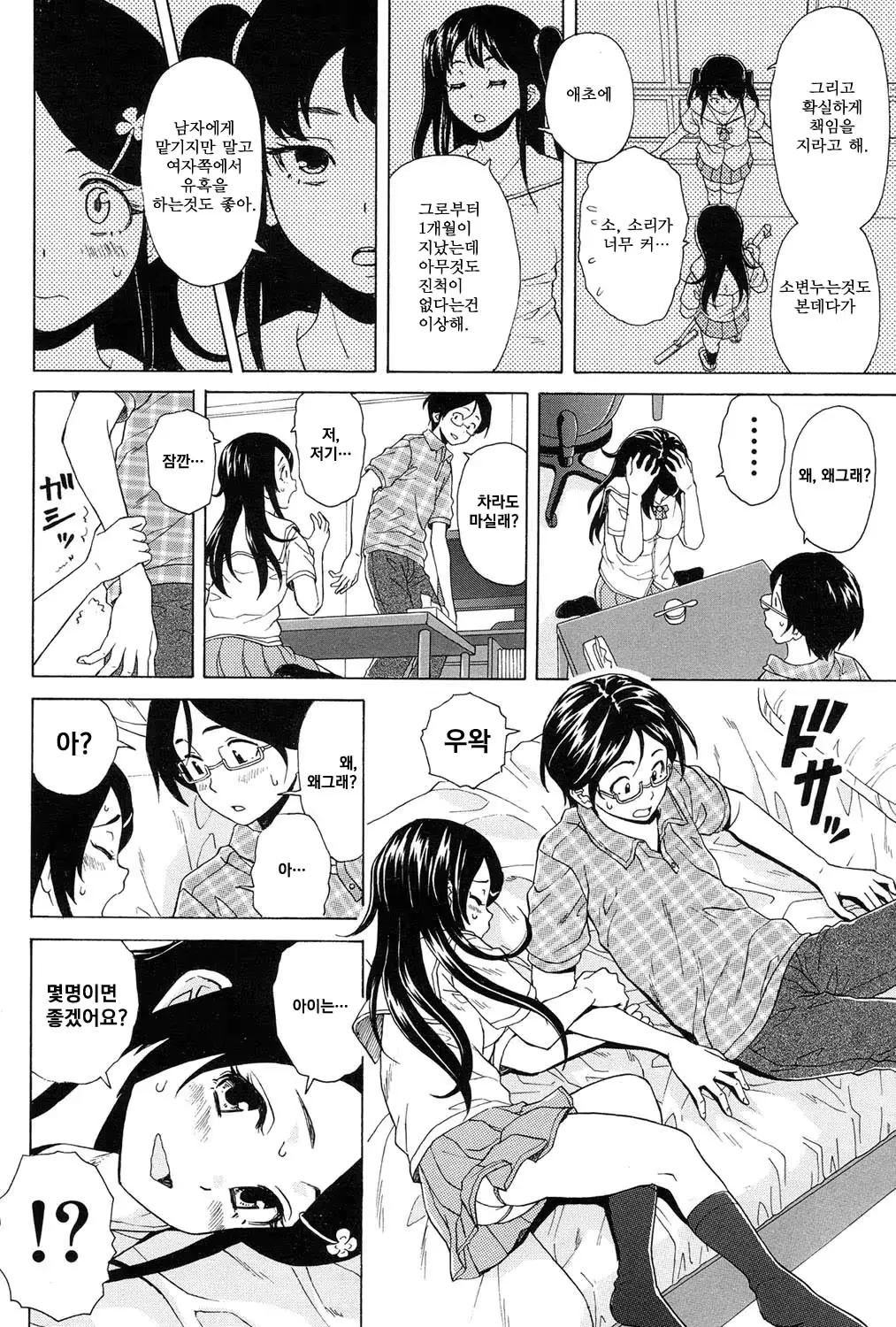 웹툰 이미지 29