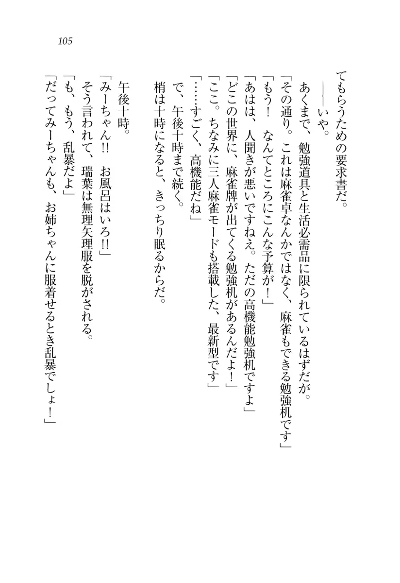 웹툰 이미지 105