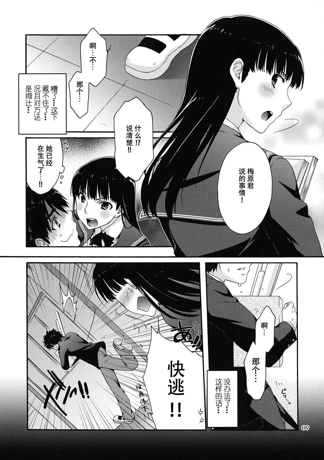 웹툰 이미지 8