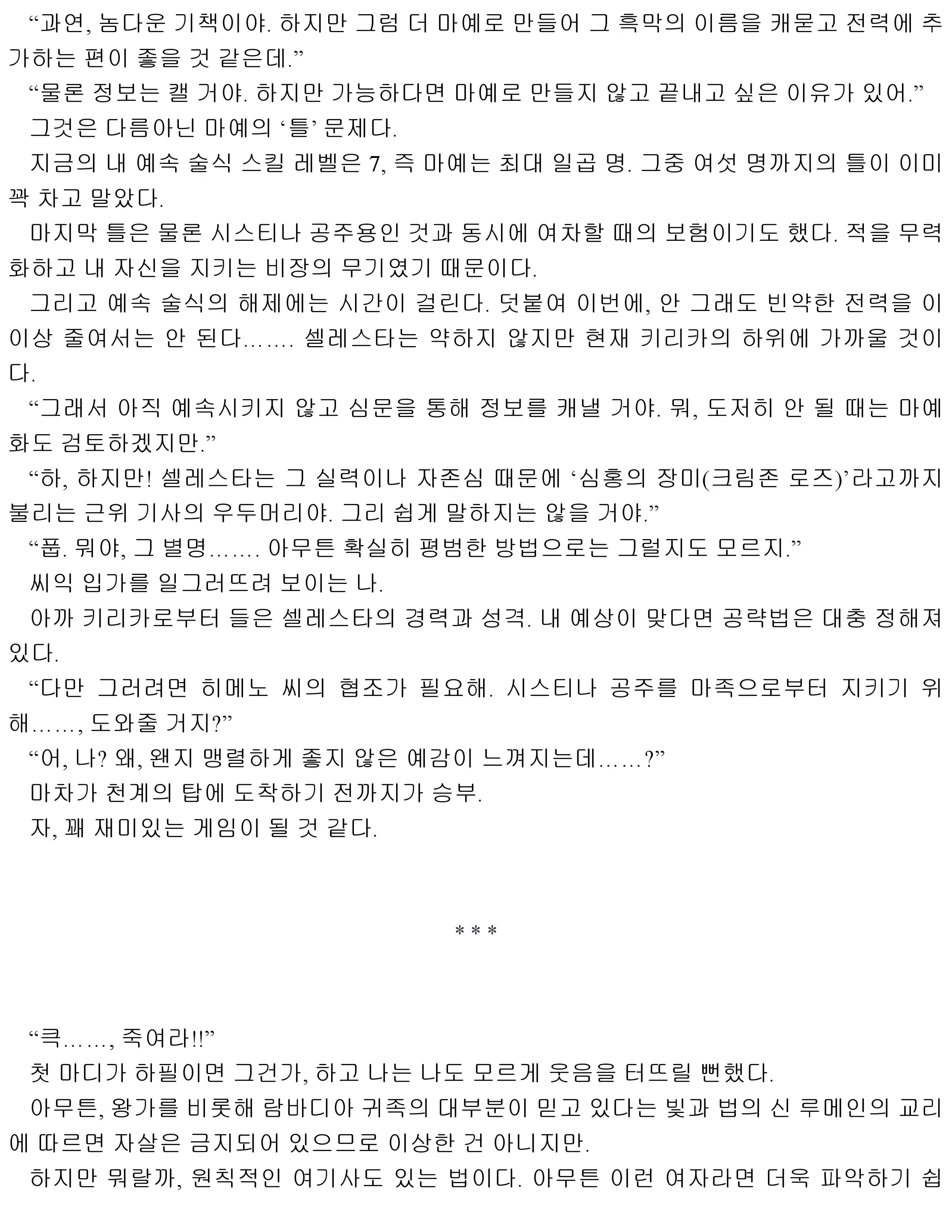 웹툰 이미지 105