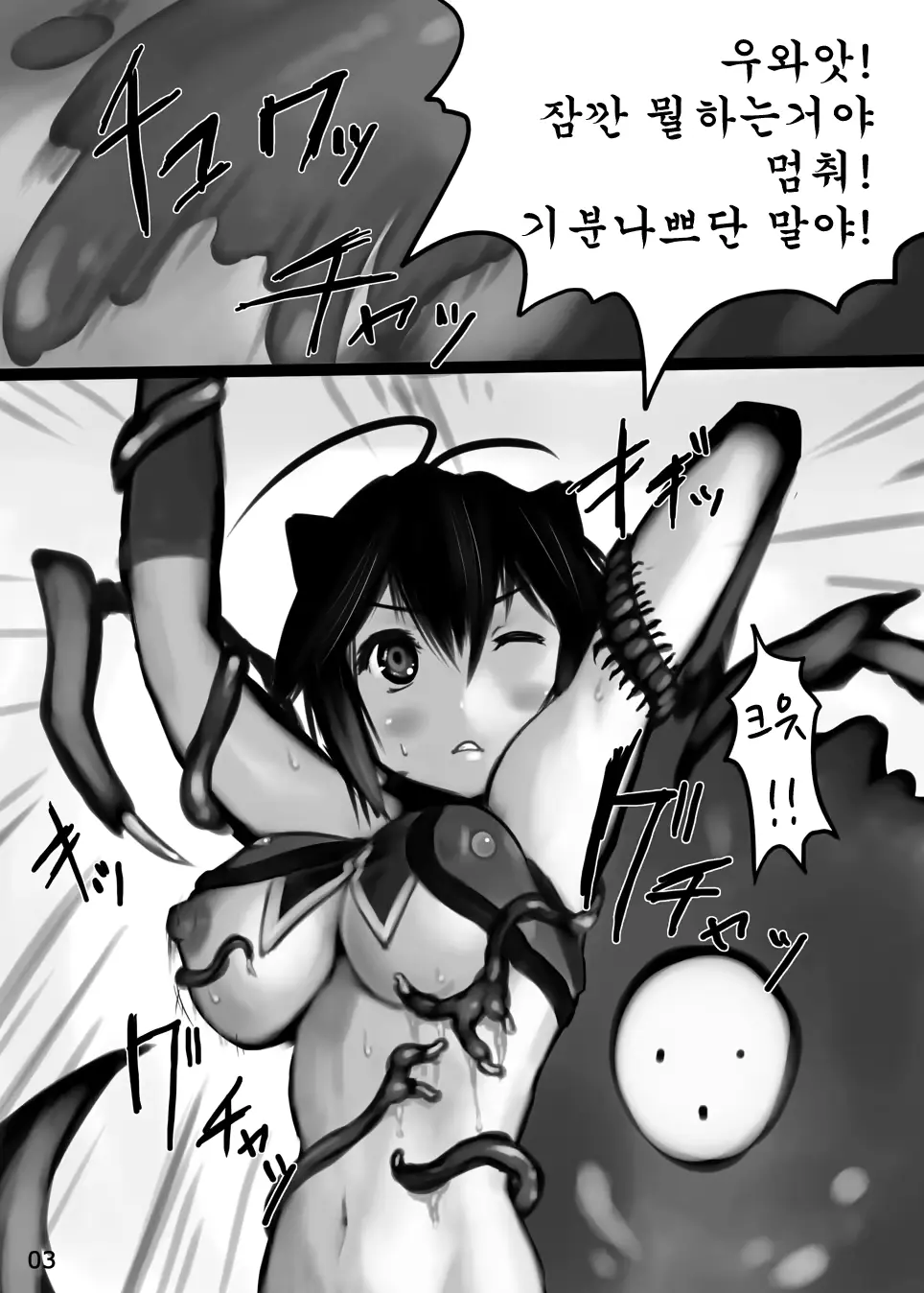 웹툰 이미지 3